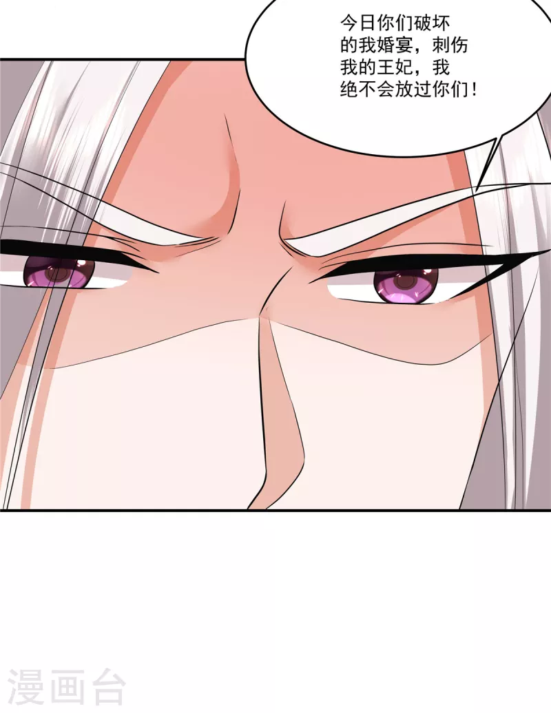 第106话 先别动有情况-第109话