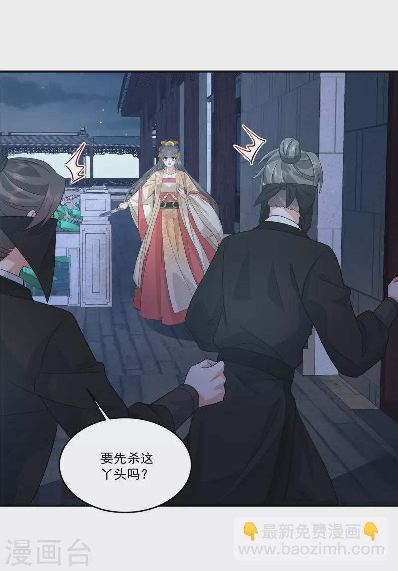 第106话 先别动有情况-第109话