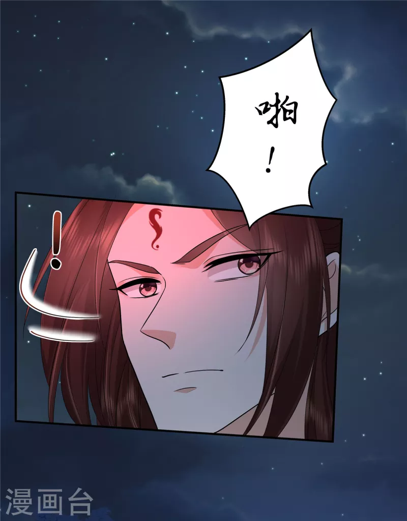 第106话 先别动有情况-第109话