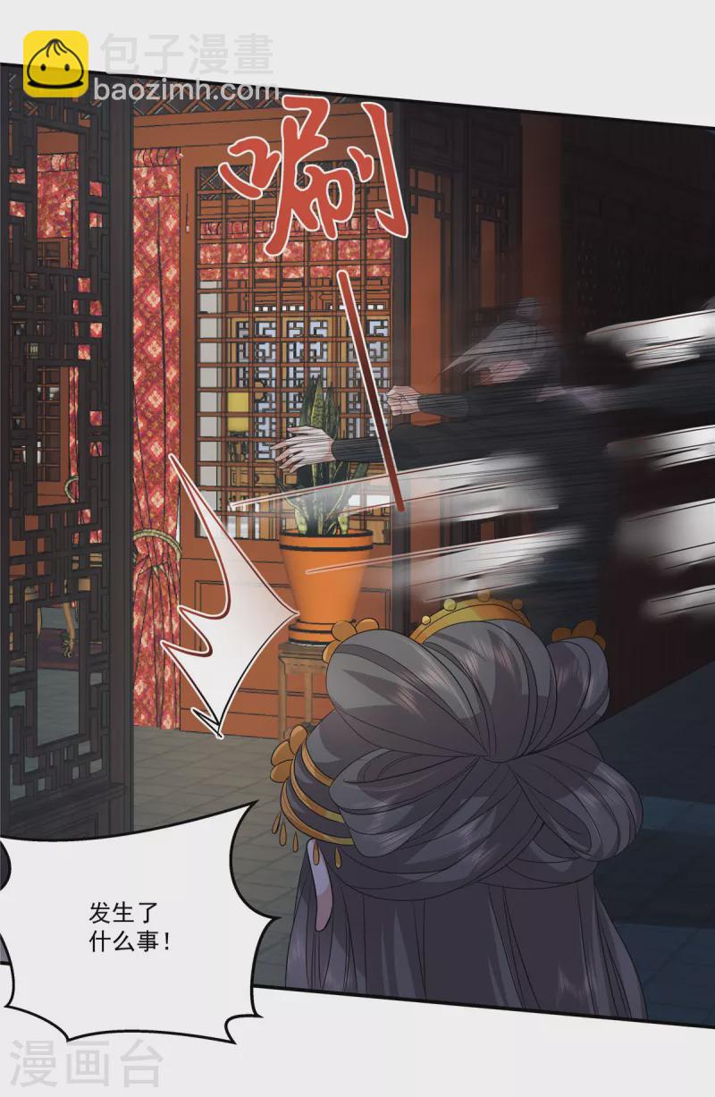 第106话 先别动有情况-第109话