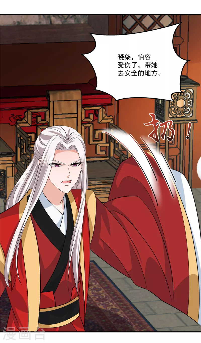 第106话 先别动有情况-第109话