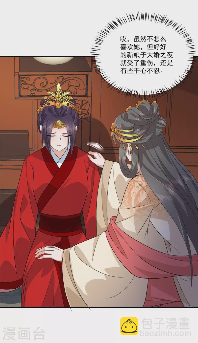 第106话 先别动有情况-第109话