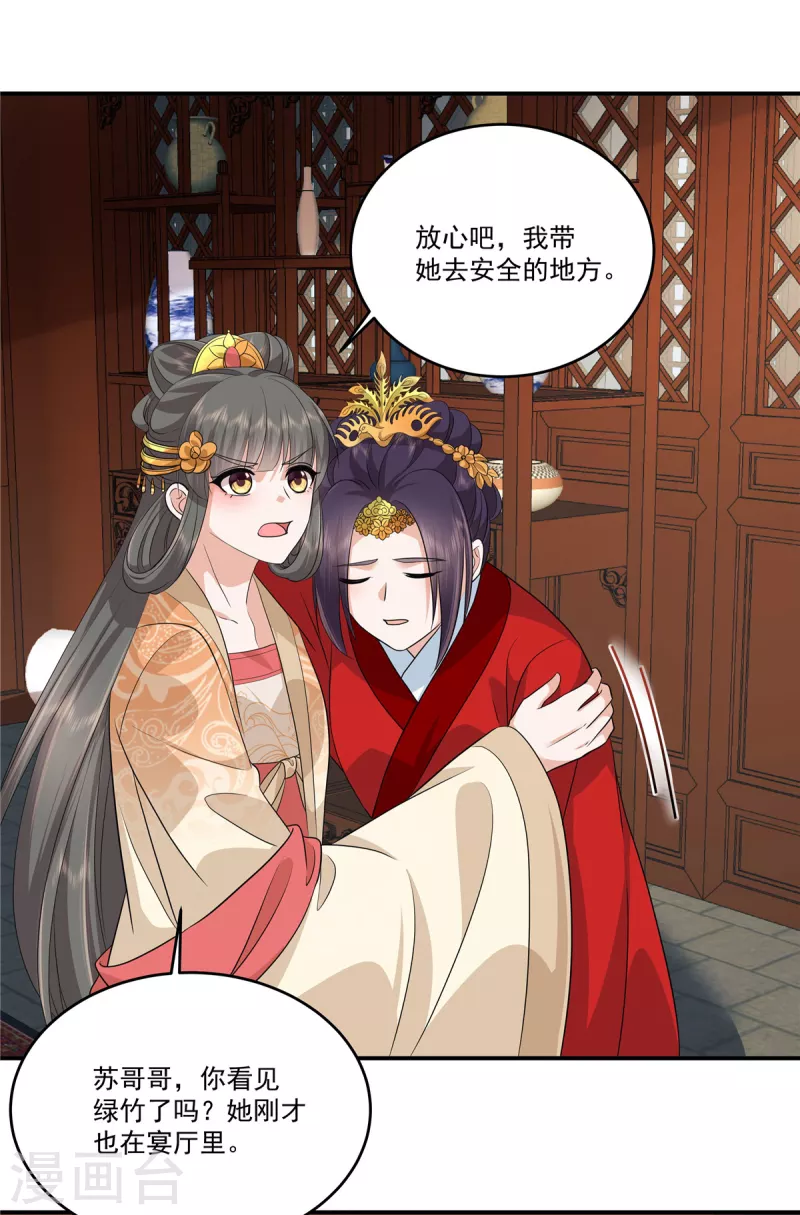 第106话 先别动有情况-第109话