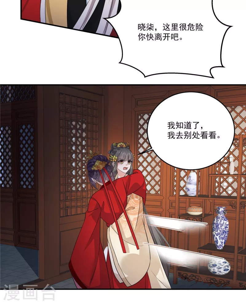 第106话 先别动有情况-第109话
