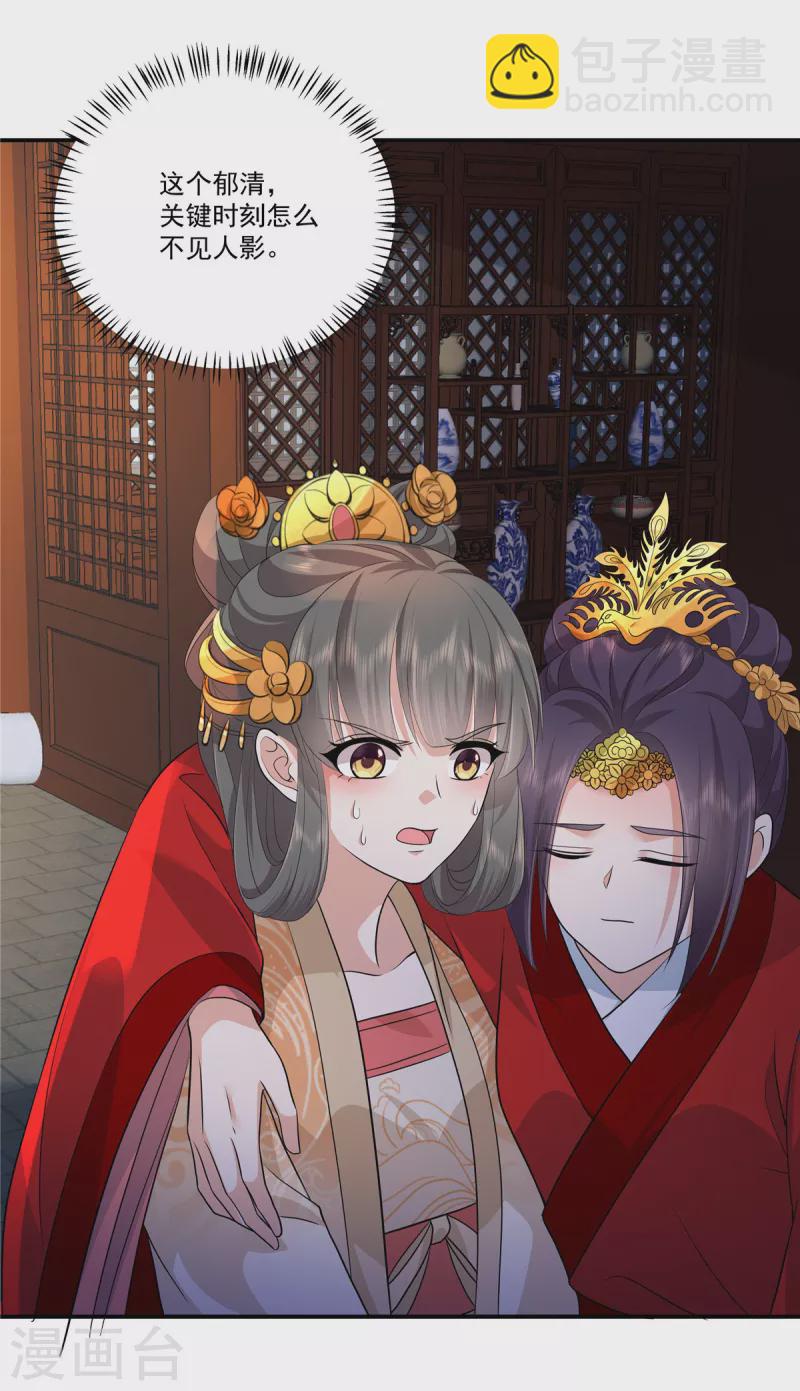第106话 先别动有情况-第109话