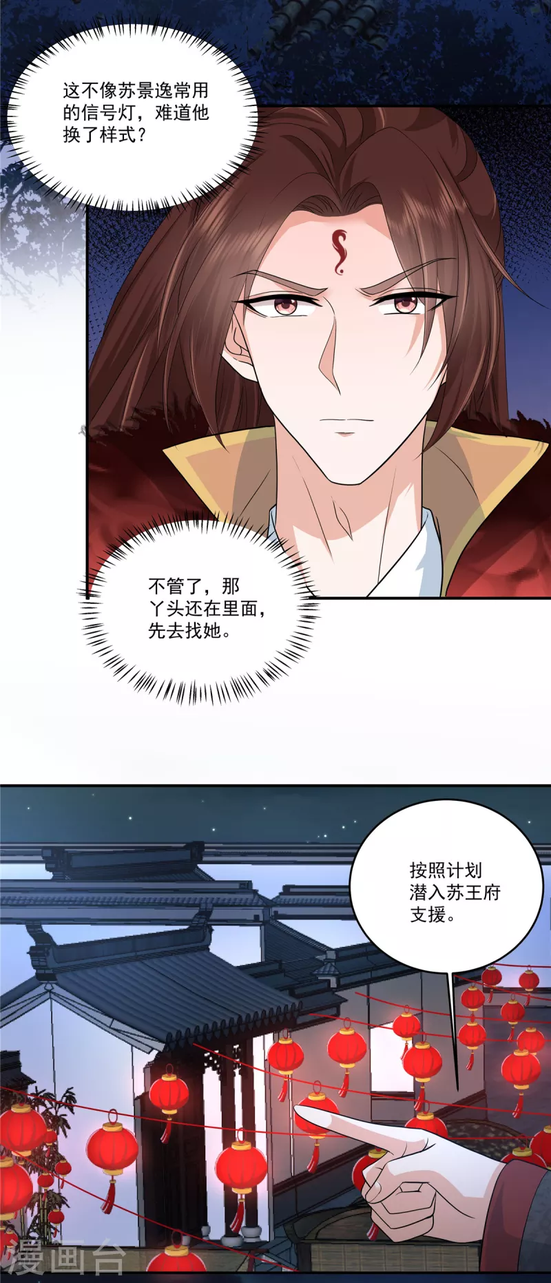 第106话 先别动有情况-第109话