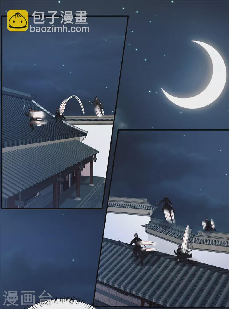 第106话 先别动有情况-第109话
