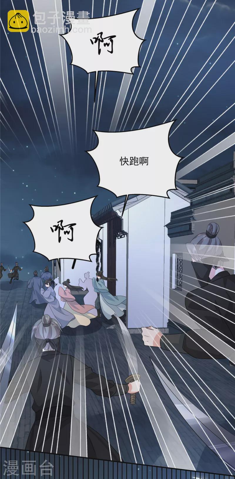 第106话 先别动有情况-第109话