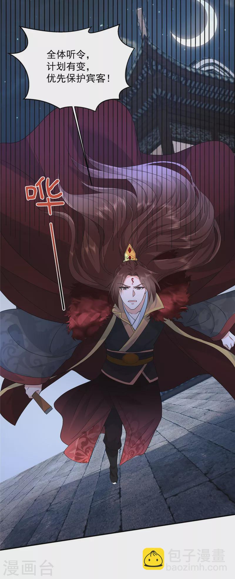 第106话 先别动有情况-第109话