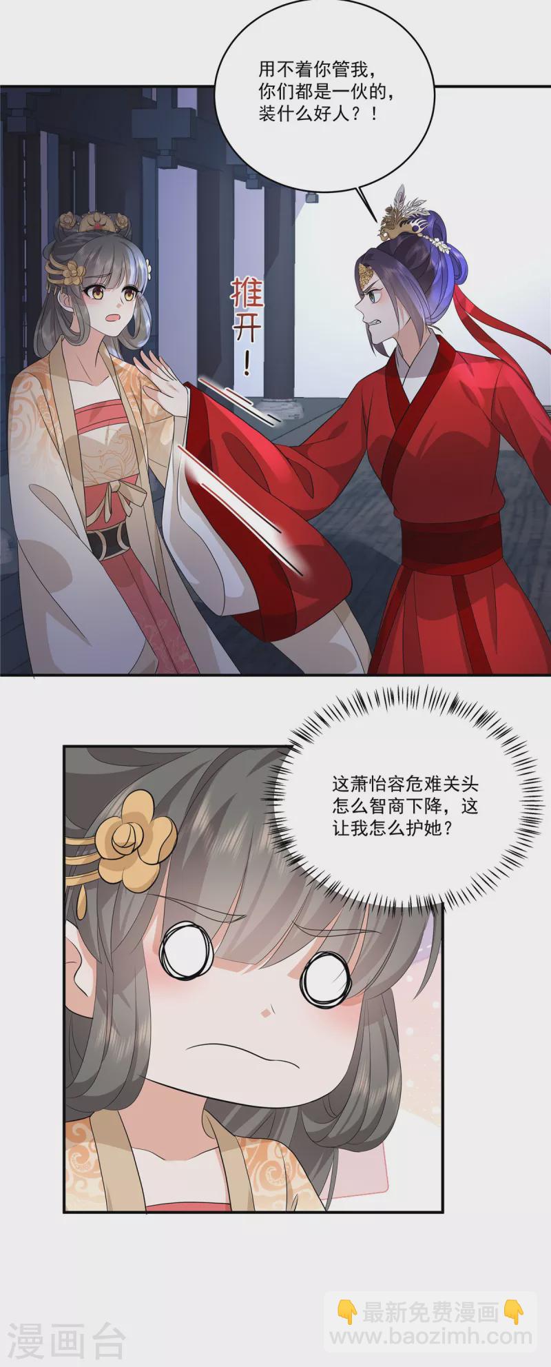 第108话 不要管我了-第111话