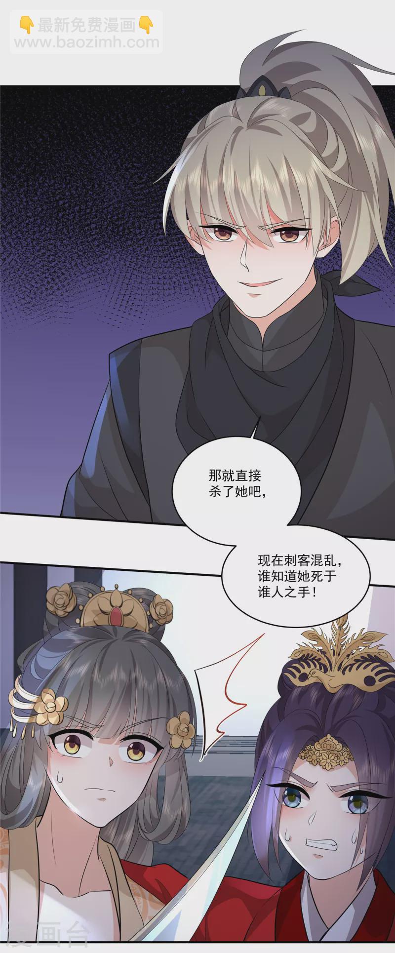 第108话 不要管我了-第111话