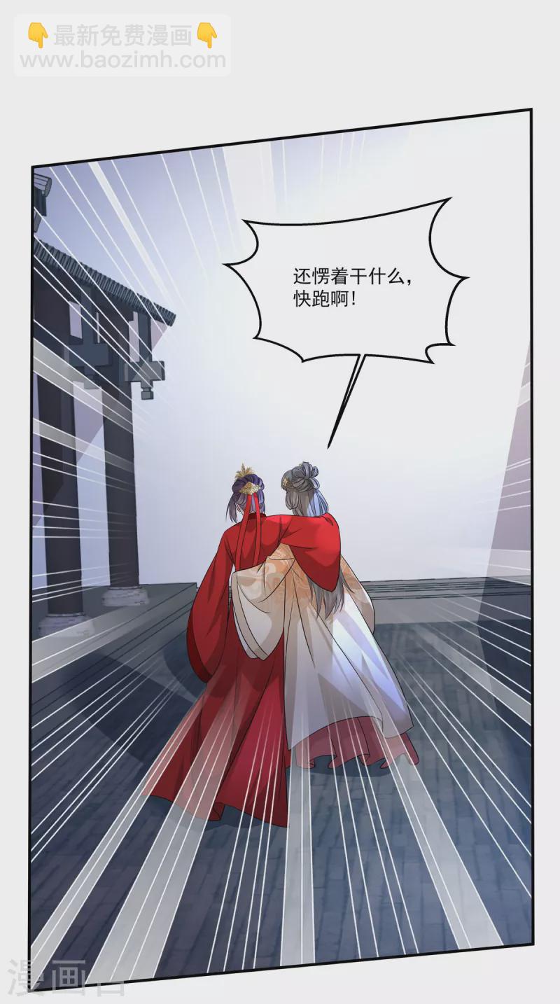 第108话 不要管我了-第111话