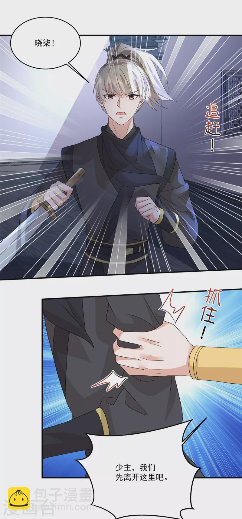 第108话 不要管我了-第111话