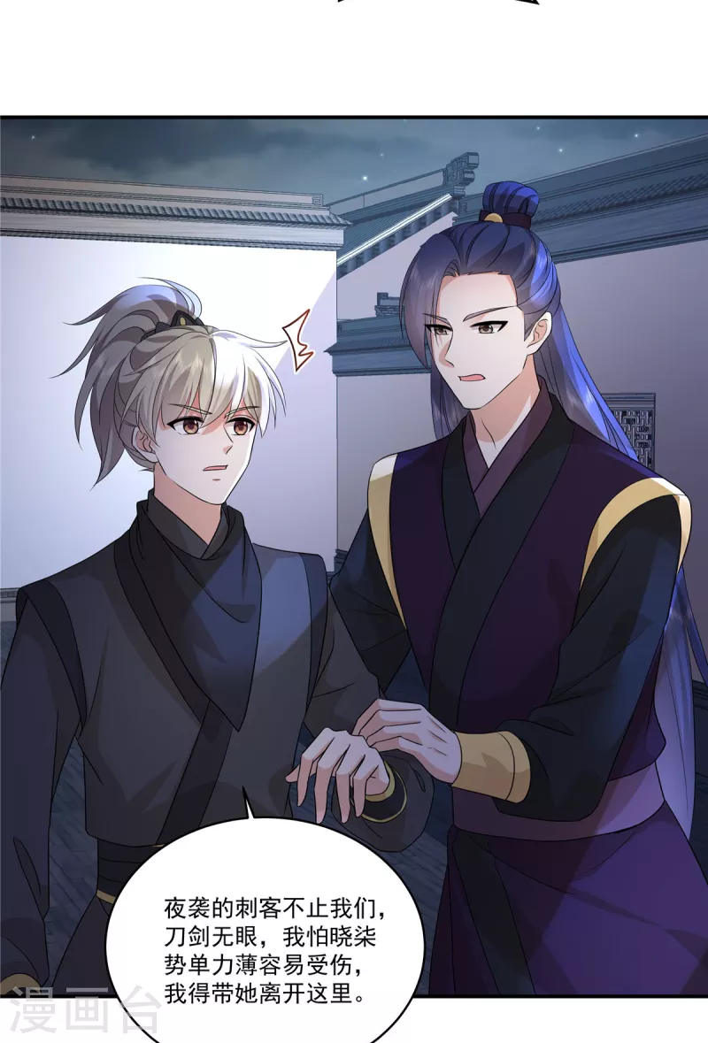 第108话 不要管我了-第111话