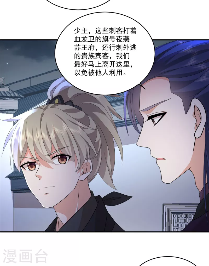 第108话 不要管我了-第111话