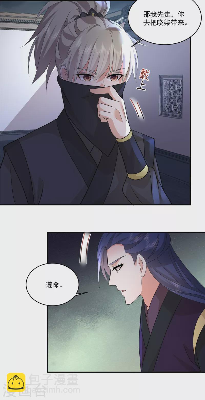 第108话 不要管我了-第111话