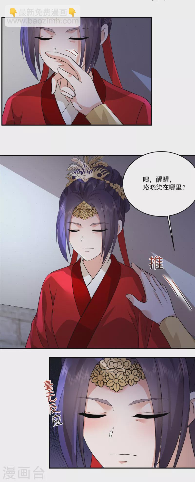 第108话 不要管我了-第111话