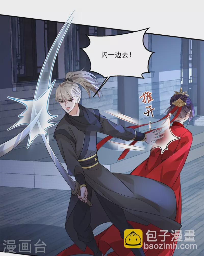 第108话 不要管我了-第111话