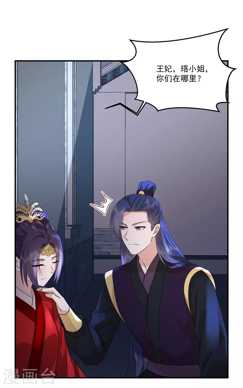 第108话 不要管我了-第111话