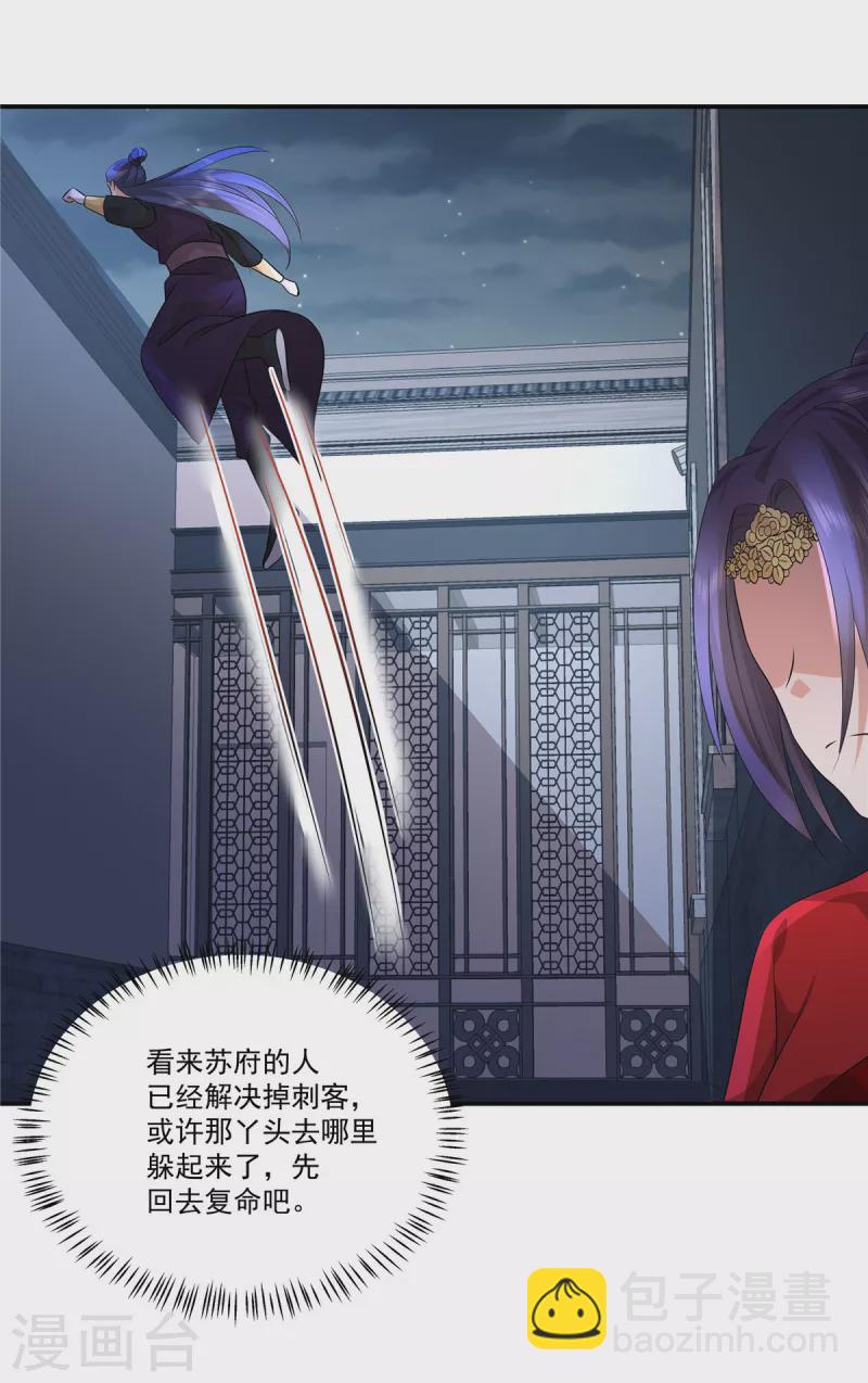 第108话 不要管我了-第111话