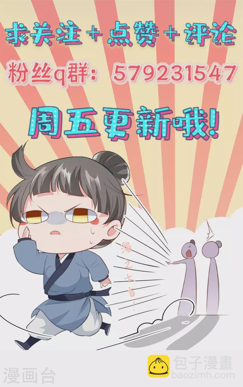 第108话 不要管我了-第111话