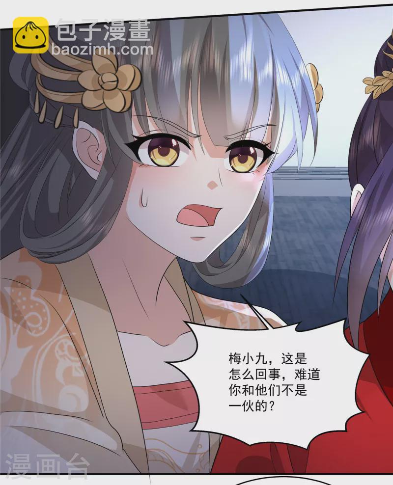 第108话 不要管我了-第111话