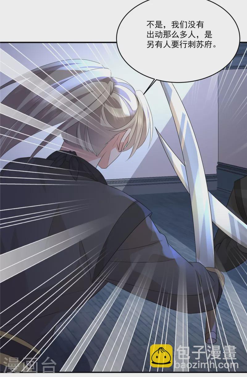 第108话 不要管我了-第111话