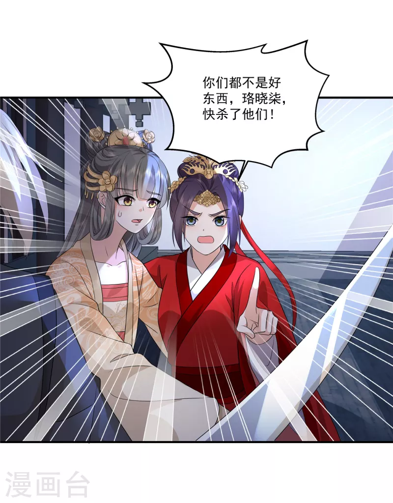 第108话 不要管我了-第111话