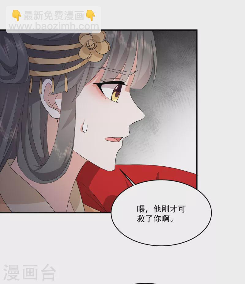 第108话 不要管我了-第111话