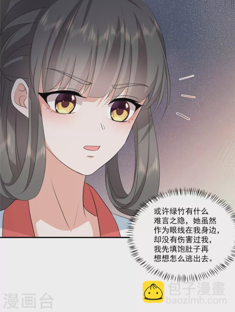 第110话 我跟你一起去-第113话