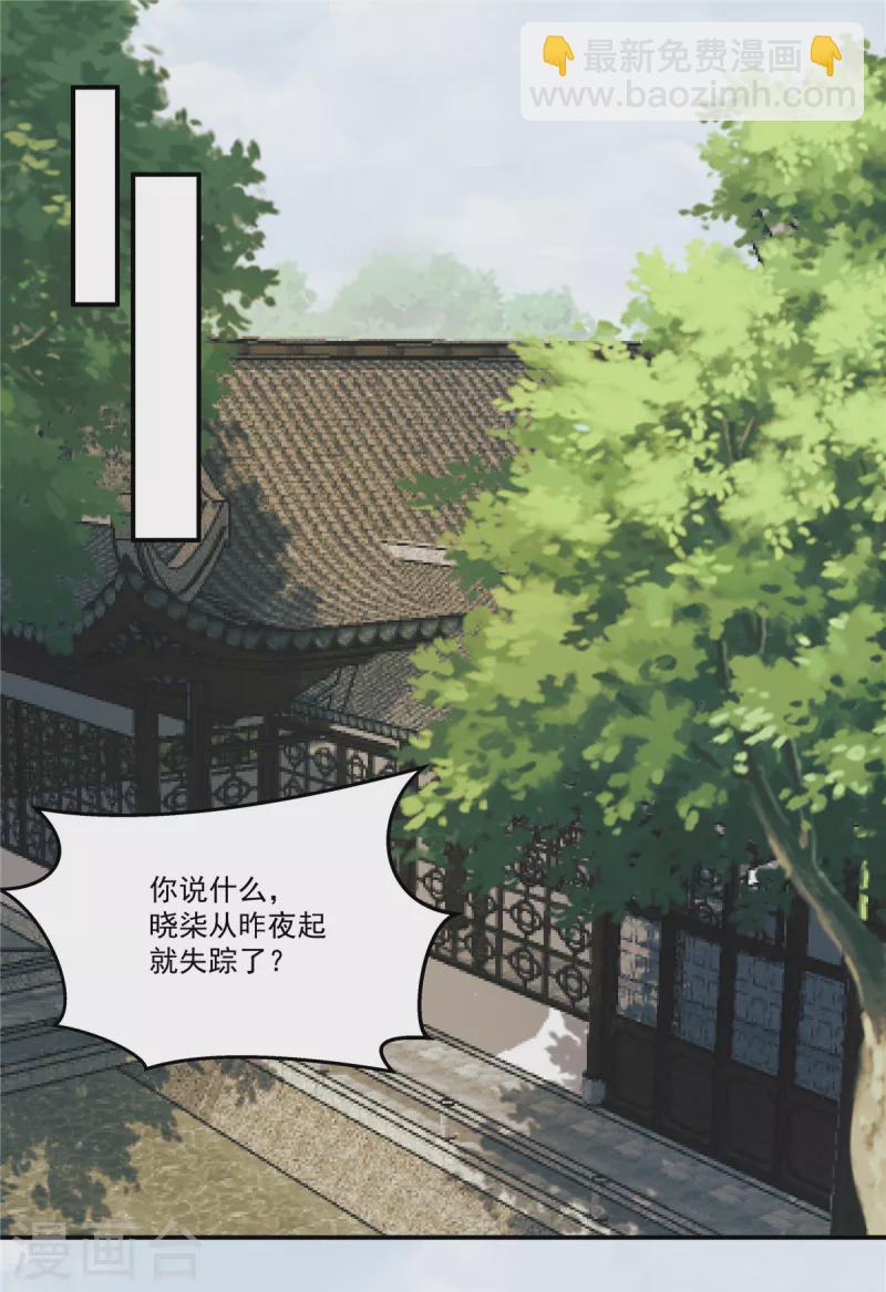 第110话 我跟你一起去-第113话