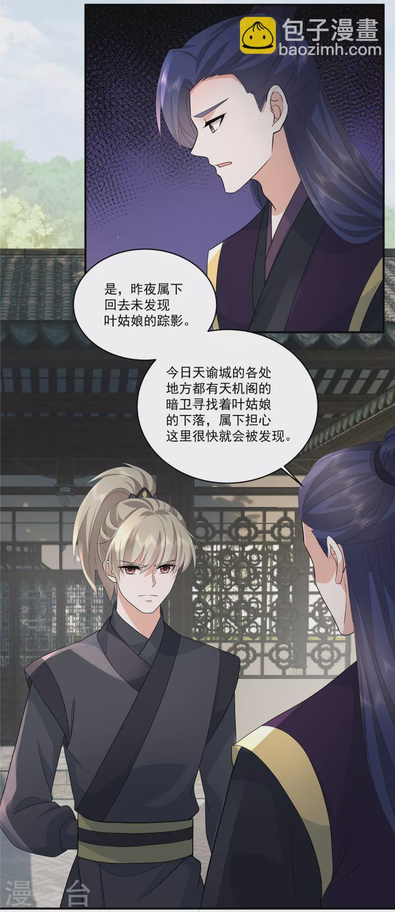 第110话 我跟你一起去-第113话