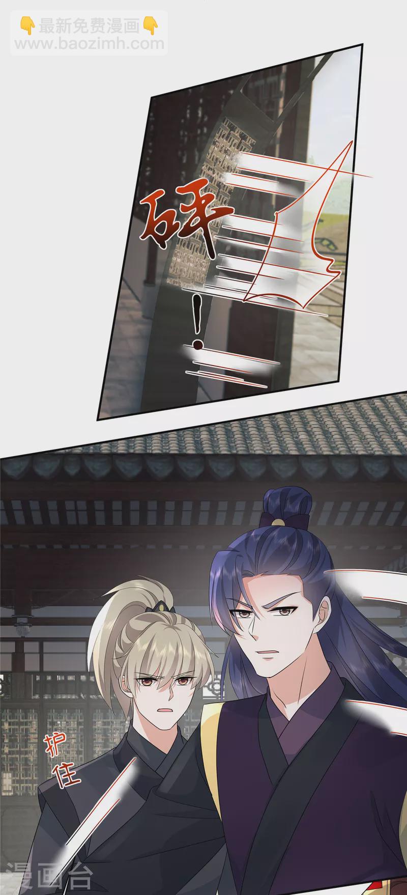 第110话 我跟你一起去-第113话