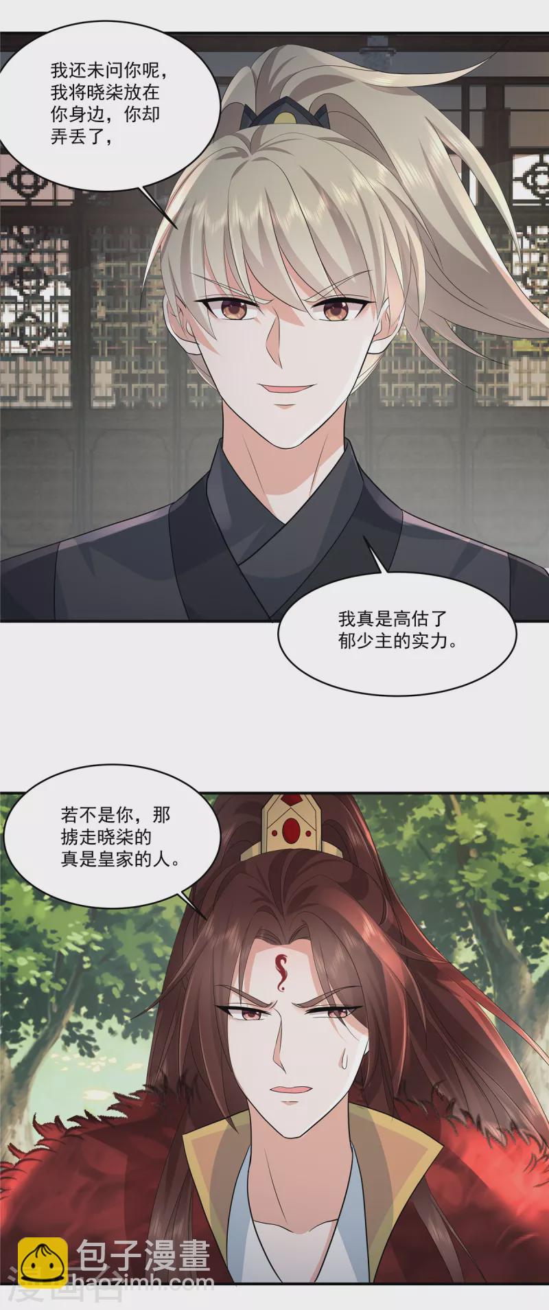 第110话 我跟你一起去-第113话