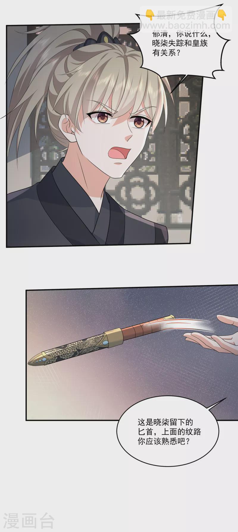 第110话 我跟你一起去-第113话