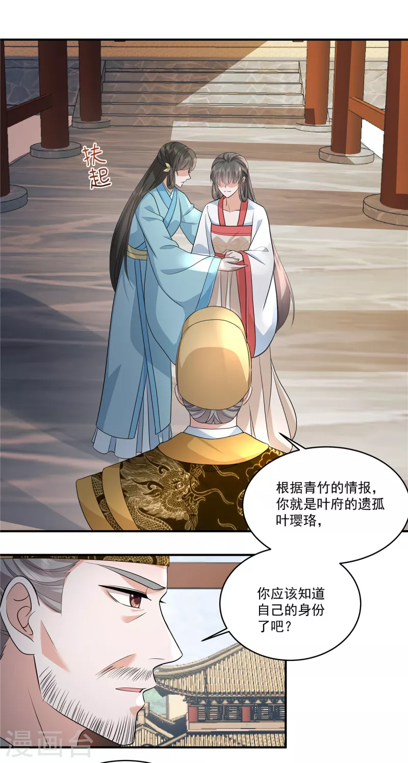 第110话 我跟你一起去-第113话