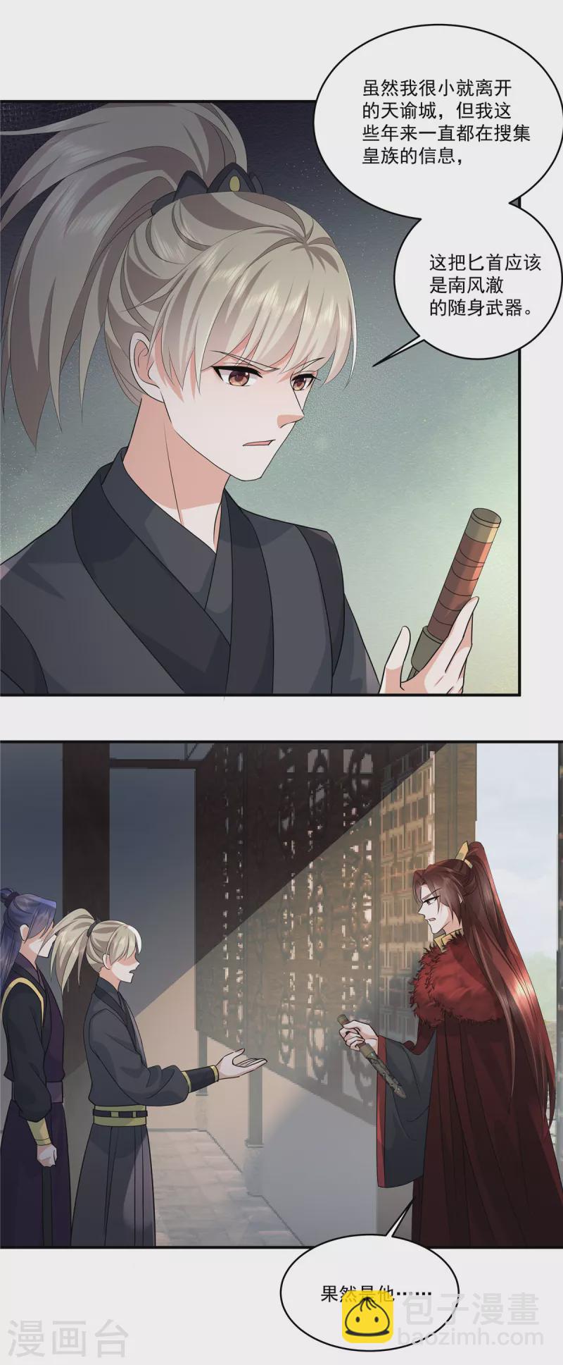第110话 我跟你一起去-第113话