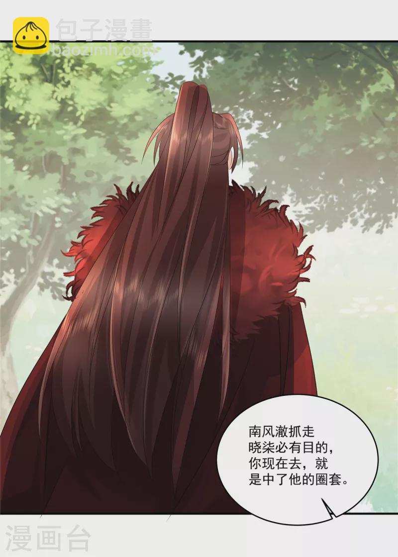 第110话 我跟你一起去-第113话