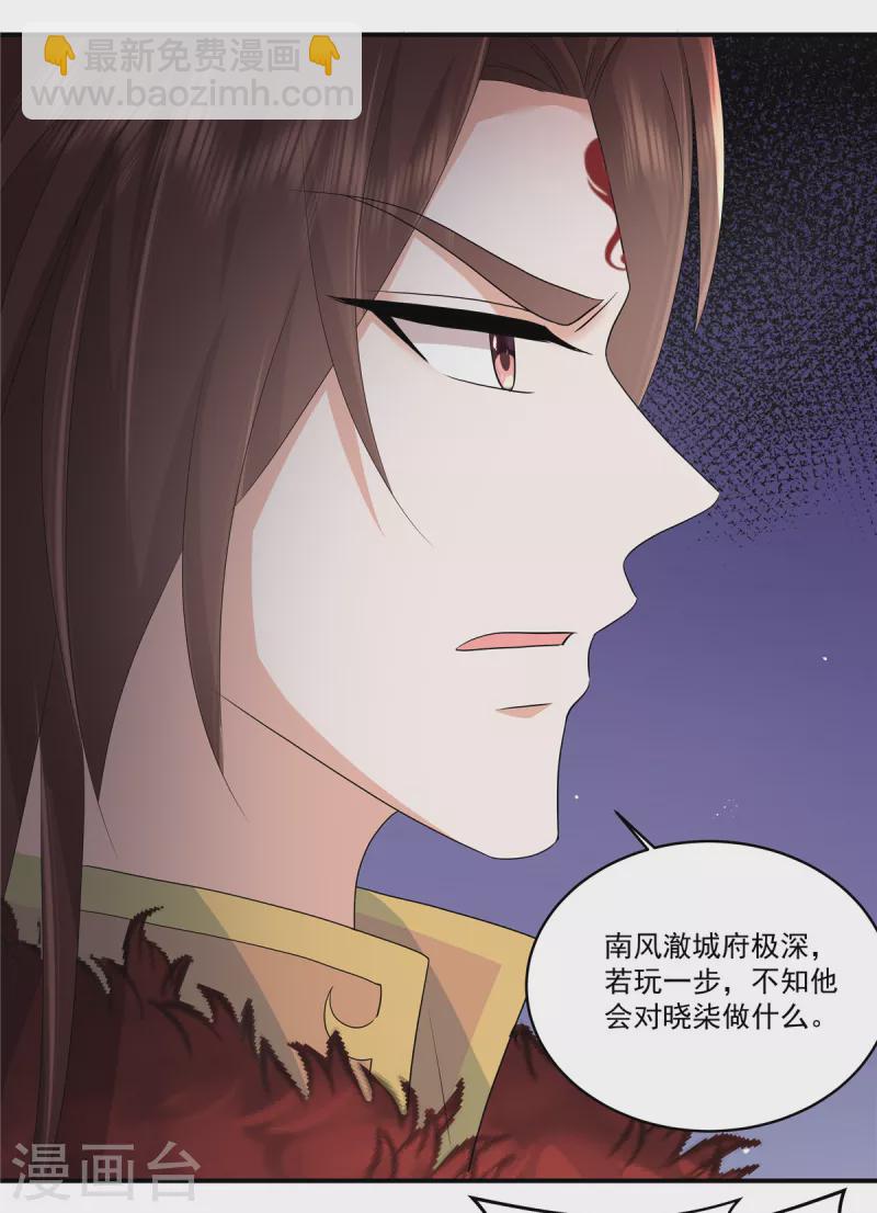 第110话 我跟你一起去-第113话