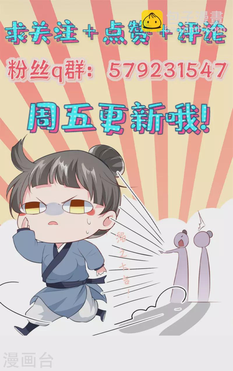 第110话 我跟你一起去-第113话