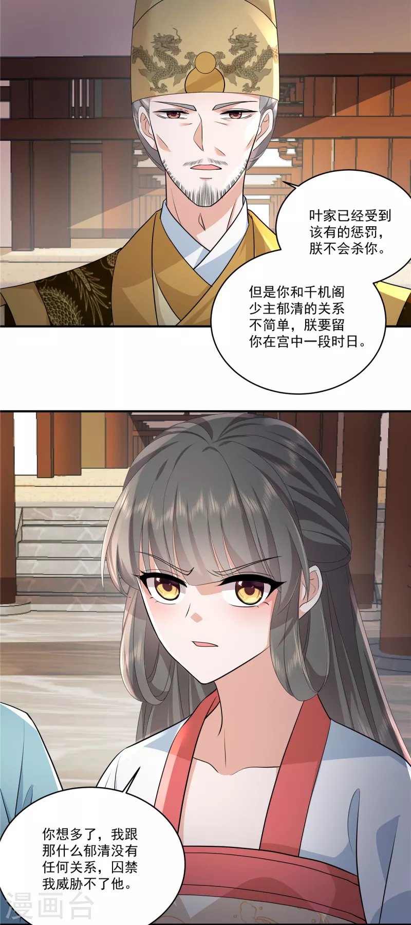 第110话 我跟你一起去-第113话