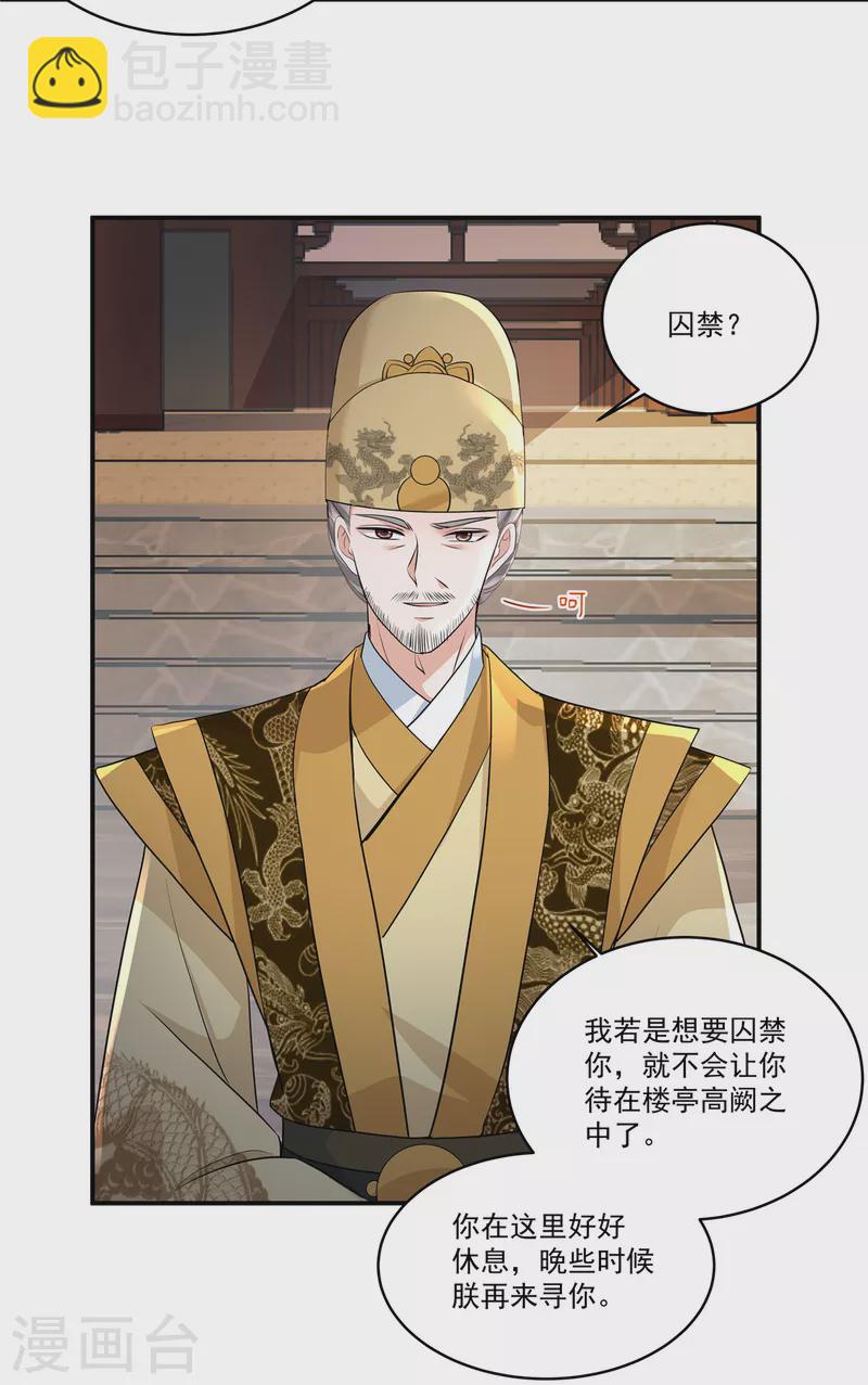 第110话 我跟你一起去-第113话
