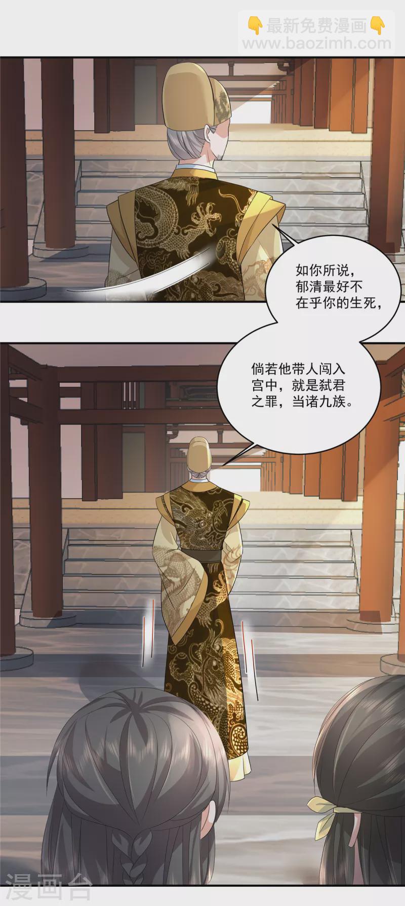 第110话 我跟你一起去-第113话