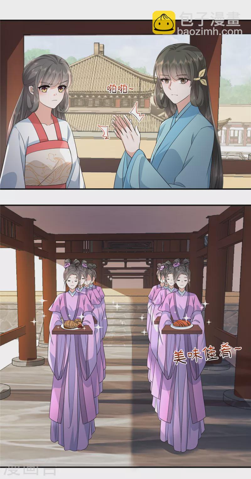 第110话 我跟你一起去-第113话