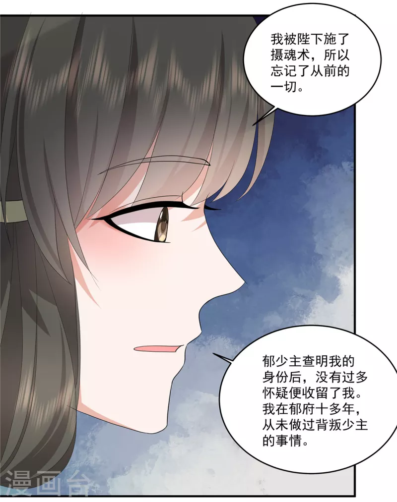 第112话 这是圣上的旨意-第115话