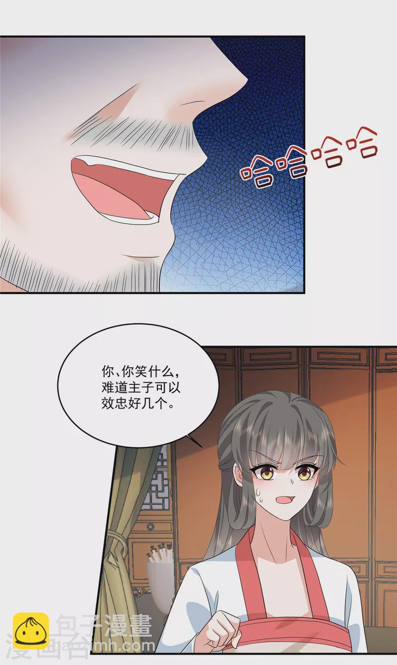 第112话 这是圣上的旨意-第115话