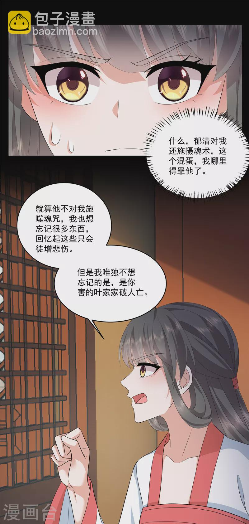 第112话 这是圣上的旨意-第115话