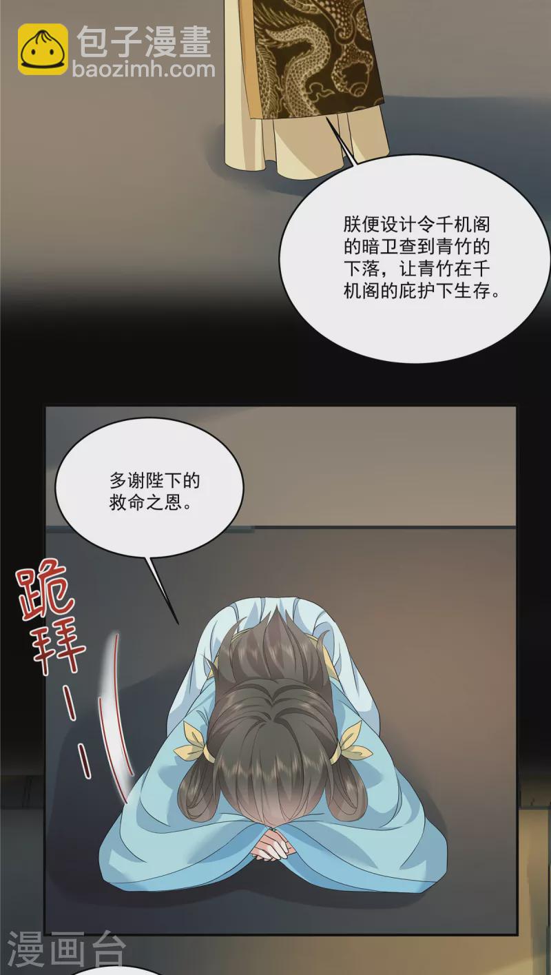 第112话 这是圣上的旨意-第115话