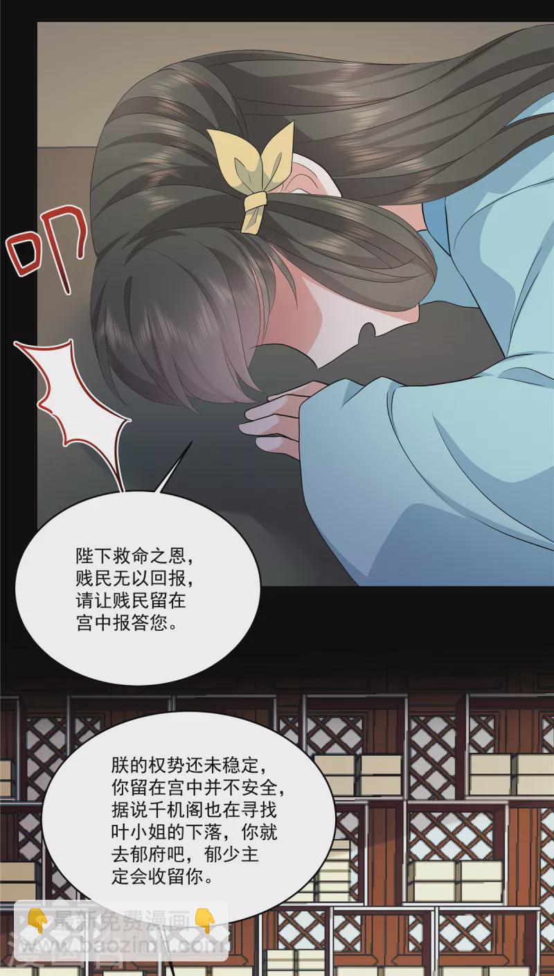 第112话 这是圣上的旨意-第115话