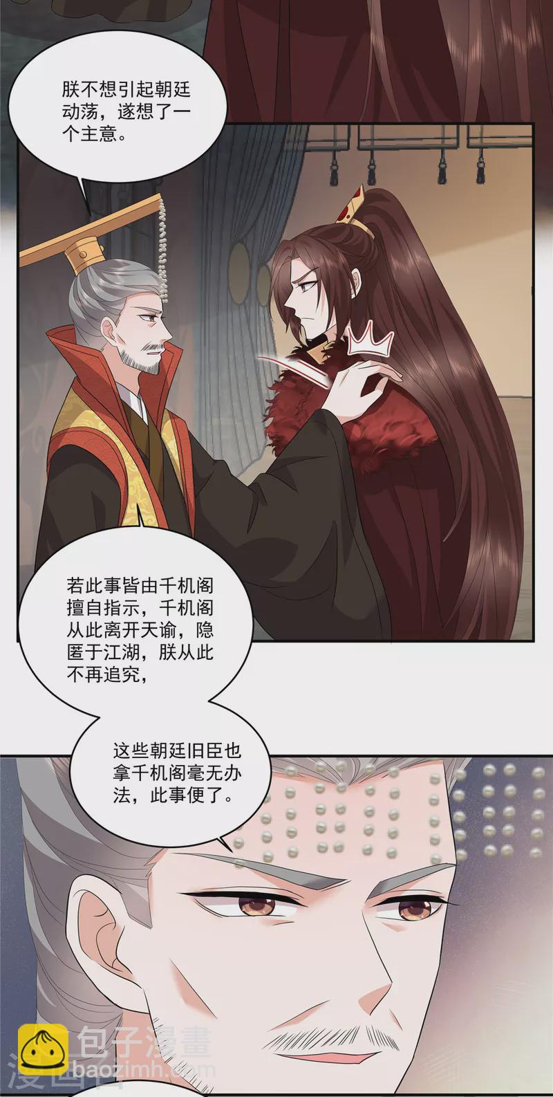 第114话 我来救你了-第117话